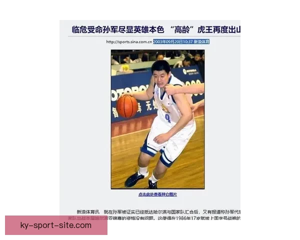 CBA最年长球员身价达7500万美元背后传奇职业生涯揭秘