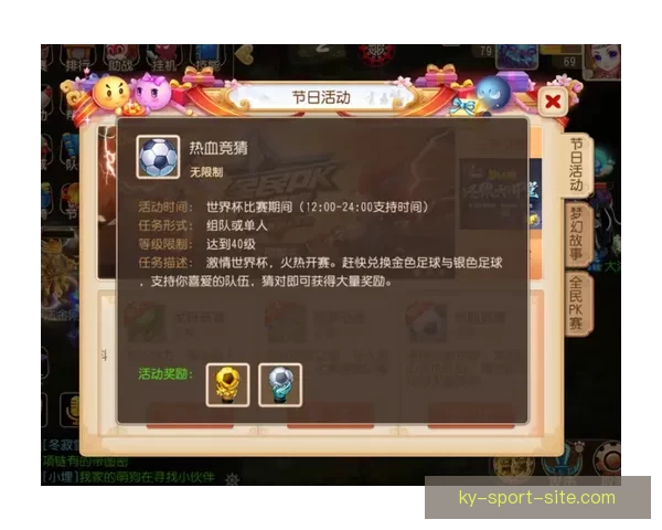 世界杯竞猜火热开启，注册参与赢取丰厚奖励活动