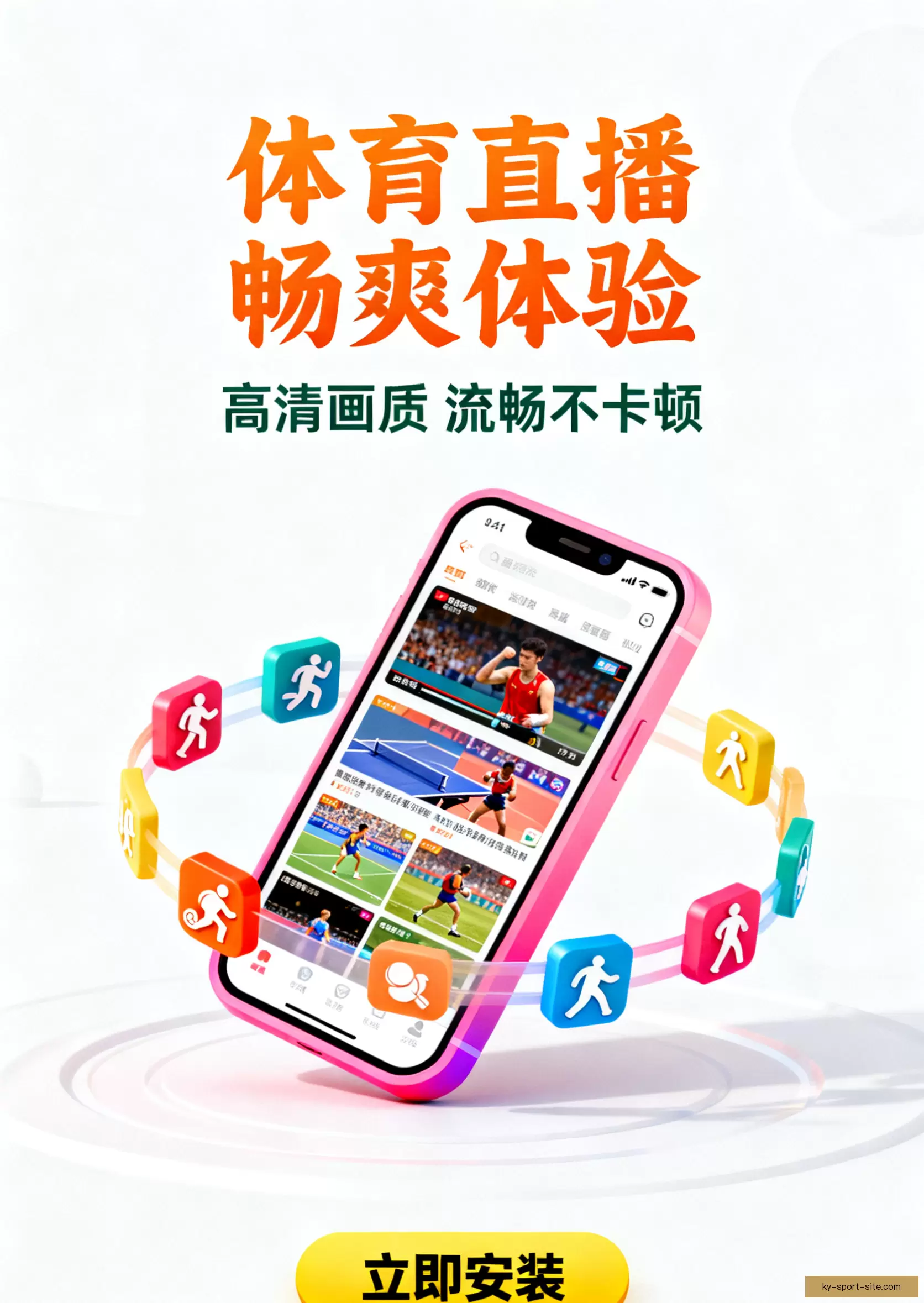 APP下载中心稳定流畅